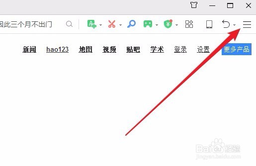 怎么样重置360浏览器 如何恢复360浏览器默认值
