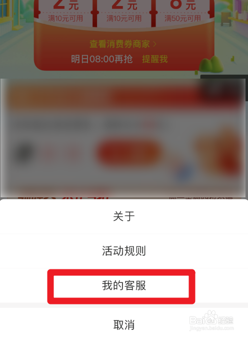 支付宝三月开门红幸运星是什么