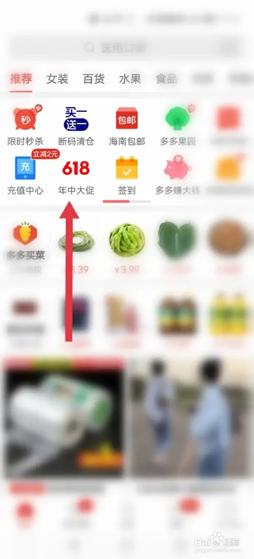 拼多多618新人专享券在哪领取