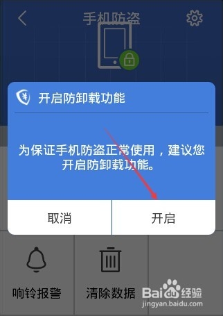阿里钱盾怎么用,阿里钱盾保护帐号安全