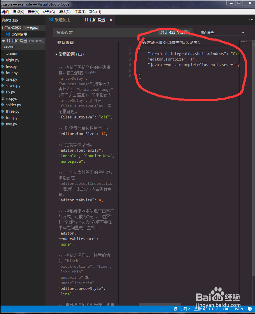 如何设置Visual Studio Code的主题