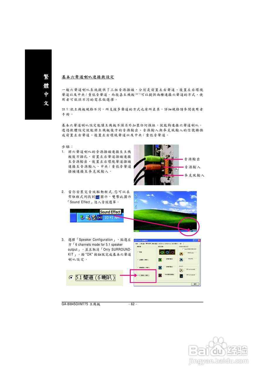 技嘉 GA-8I845GVM-775主板说明书:[7]