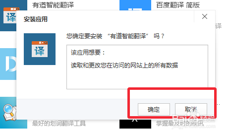 如何翻译英文网页?