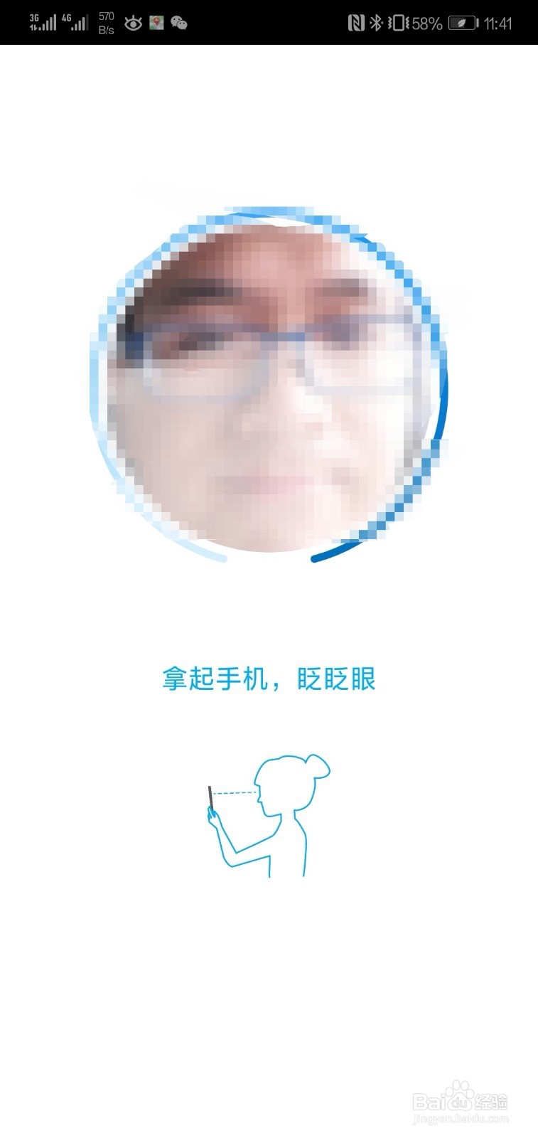 钉钉如何设置使用人脸识别登录