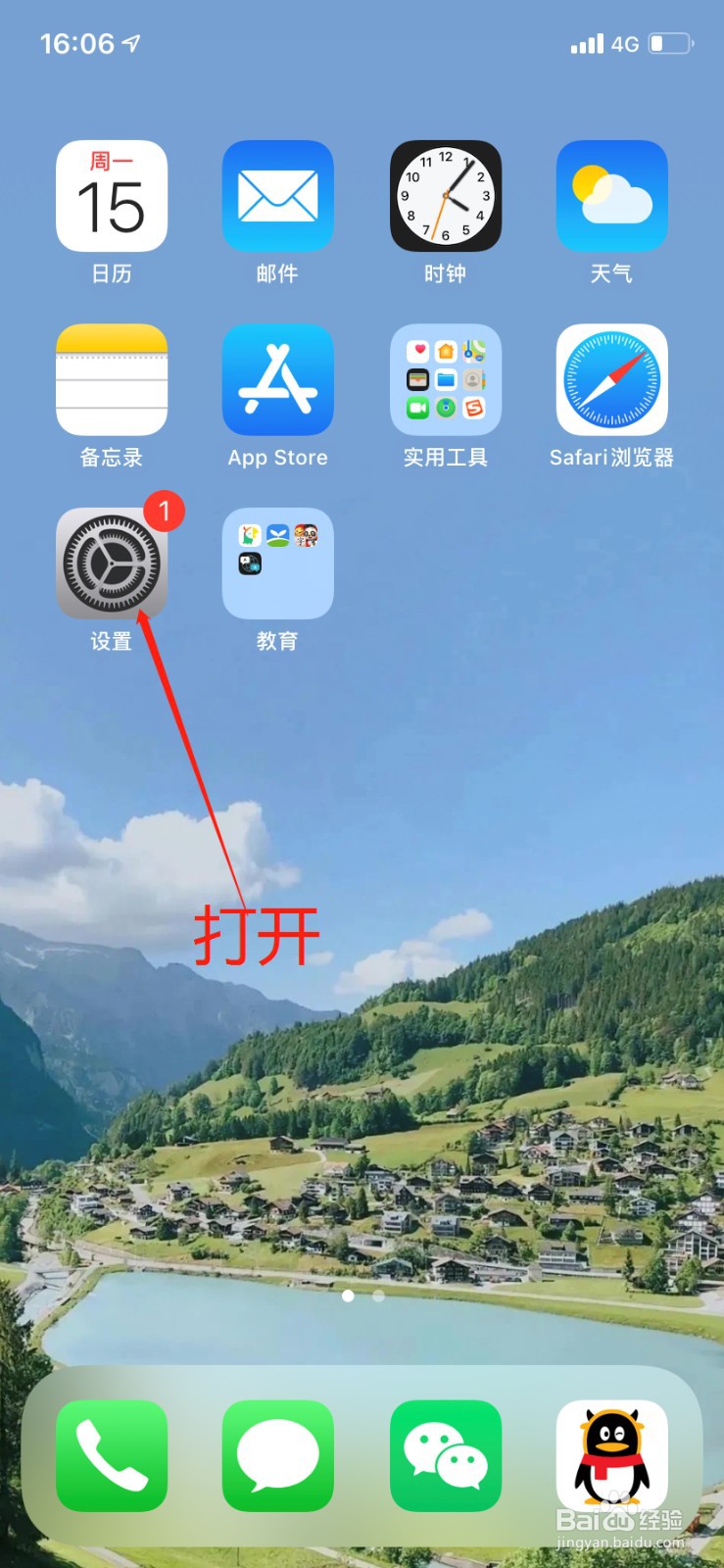 iPhone音乐识别功能怎么添加到控制中心