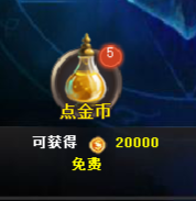 风色轨迹怎么获得金币？
