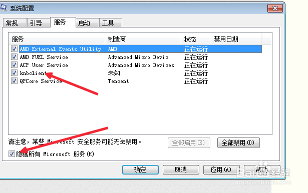 如何解决电脑开机,运行速度变慢