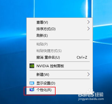 win10如何设置桌面背景图片