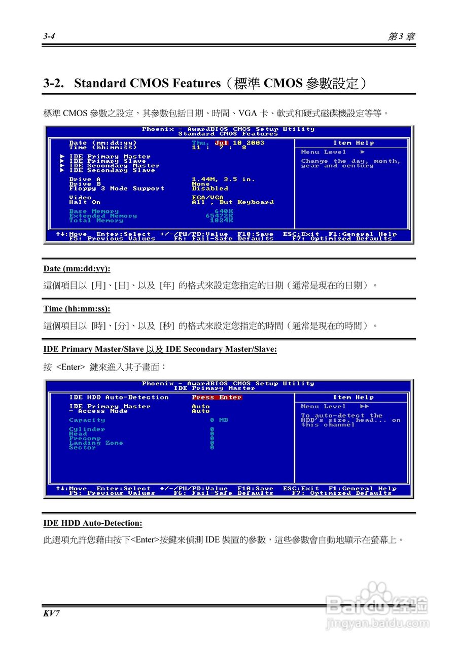 Socket 462系统主机板使用手册:[3]