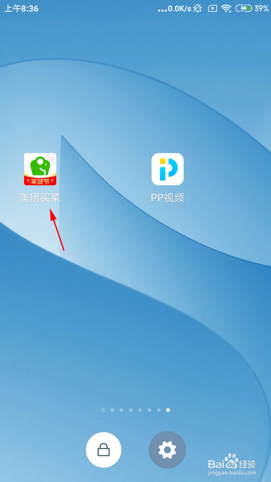 美团买菜怎么绑定银行卡?