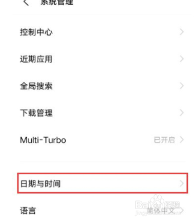 vivox60如何更改手机显示的时间