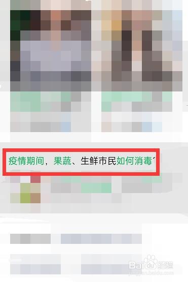 疫情期间水果怎么消毒