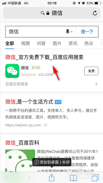 有哪些原因会导致手机安装软件失败