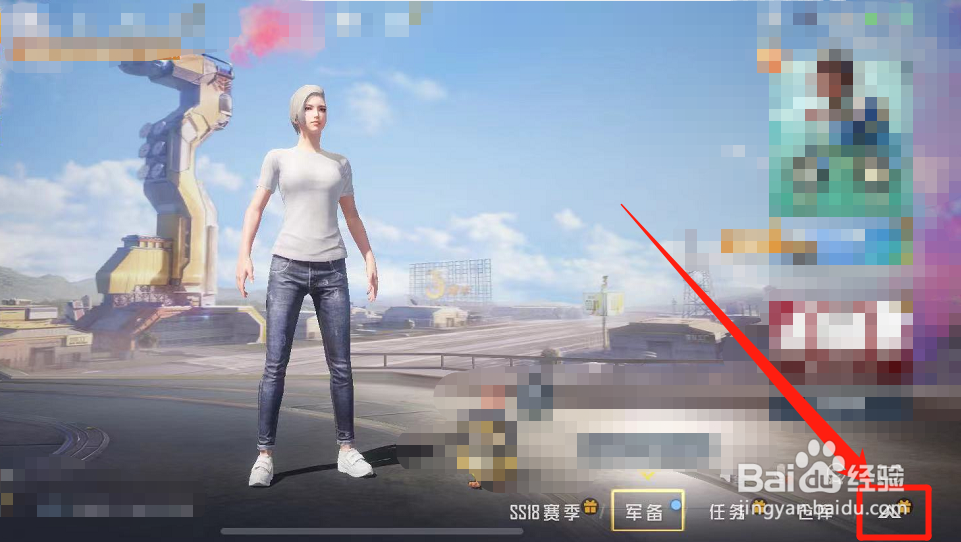 和平精英怎么加入战队