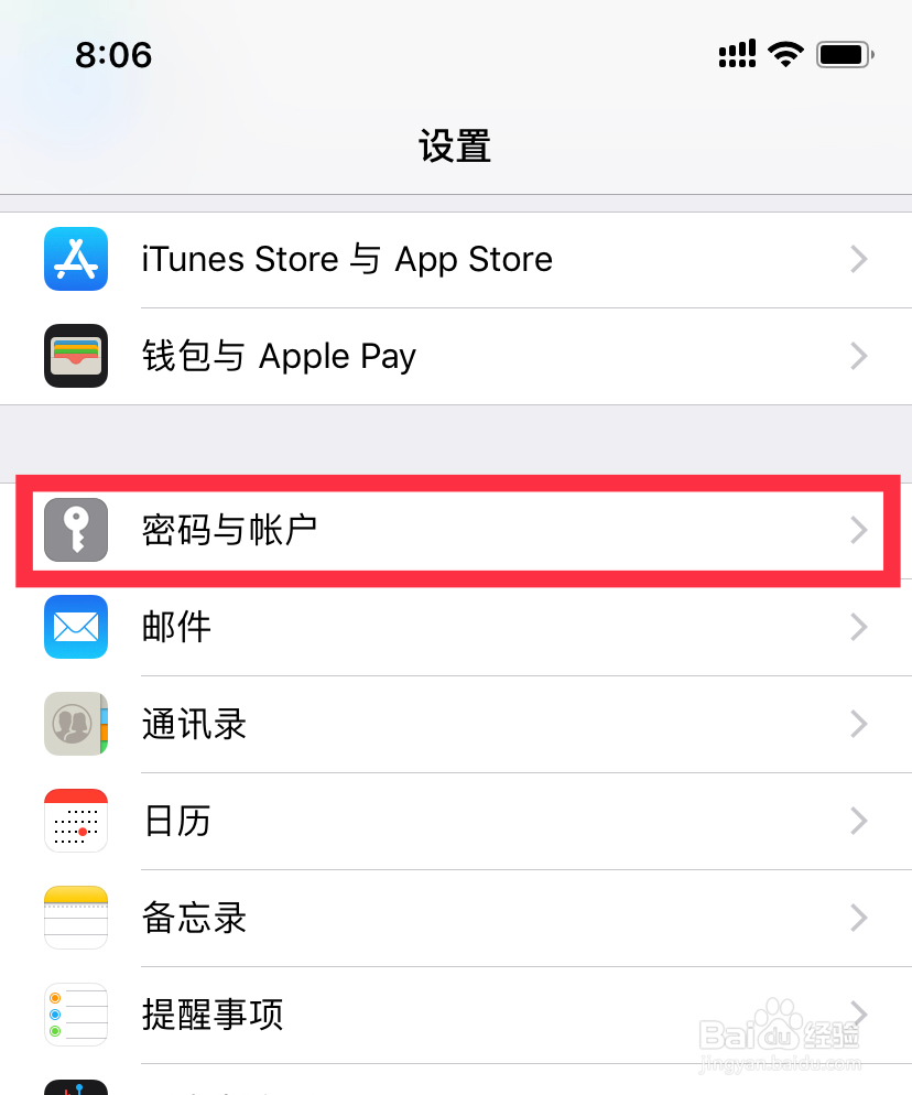 如何在苹果手机自带的邮箱里添加QQ邮箱