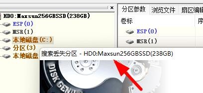 Windows11如何搜索丢失的分区