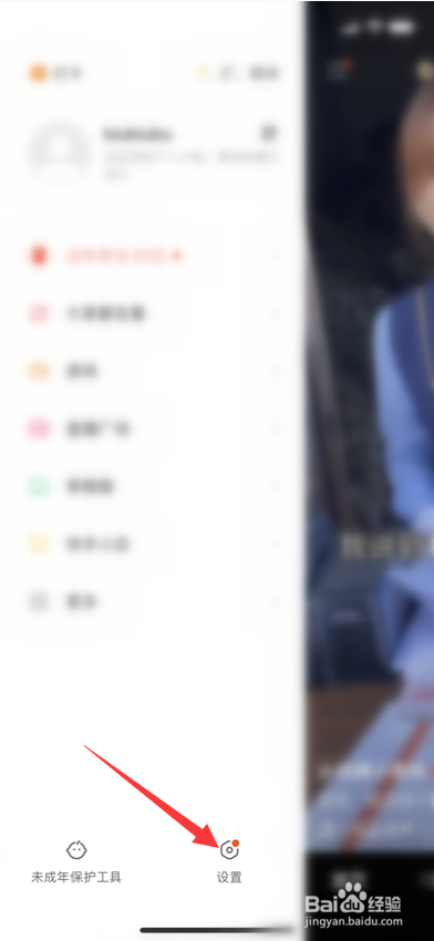 快手怎么不把自己推荐给通讯录好友