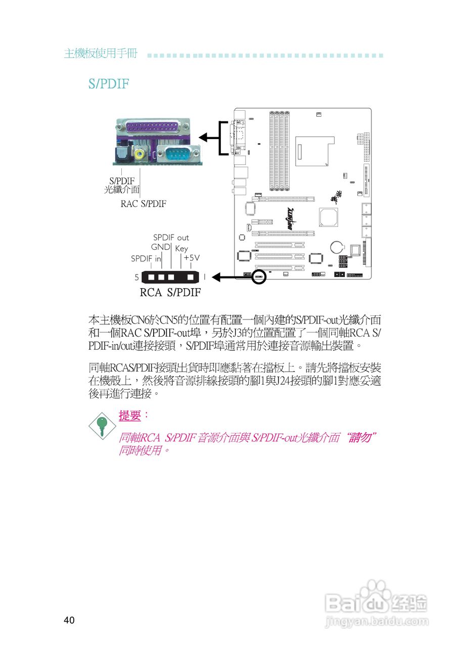 友通INF. NF570-M2型主板说明书:[4]