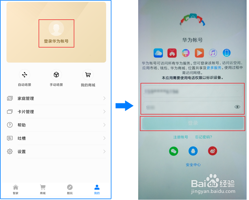 如何隐藏华为4G路由2的Wi-Fi名称