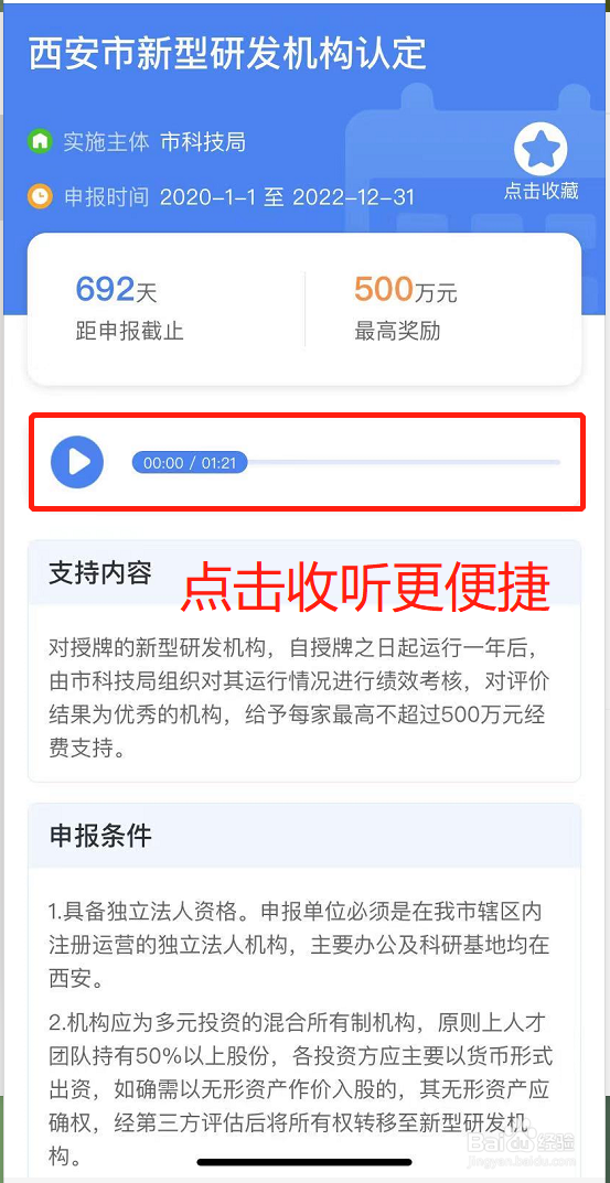 西安政策怎么查?