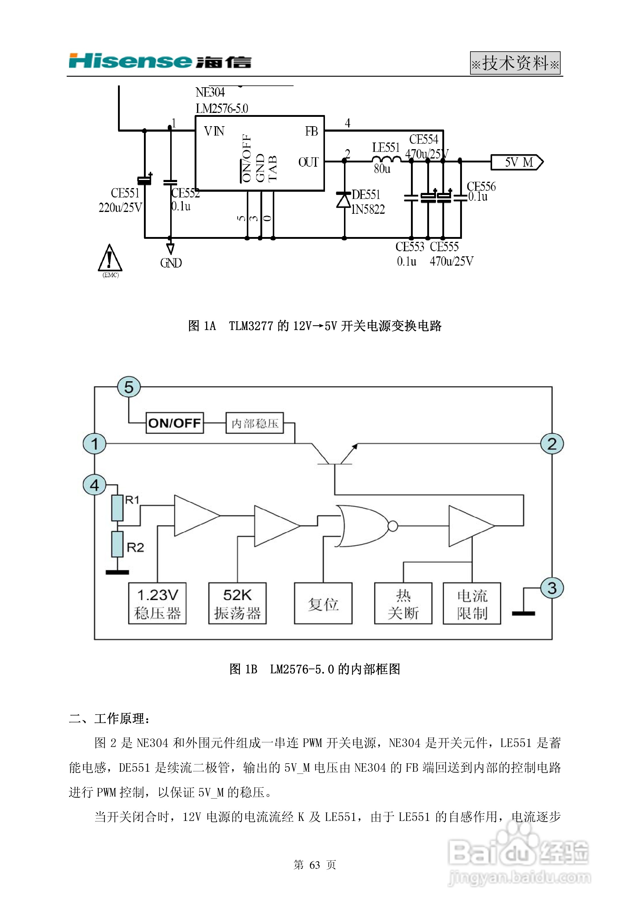 海信 TLM4277W液晶电视说明书:[7]