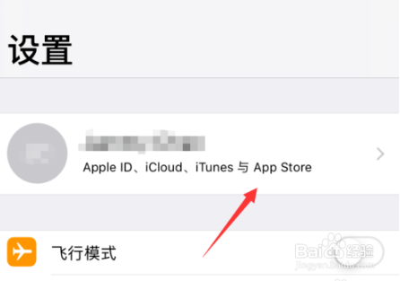 苹果iOS12怎么恢复密钥