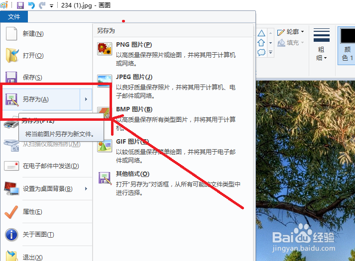 使图片大小变小的方法