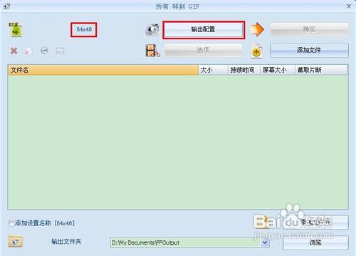 怎样制作百度贴吧视频片段签名
