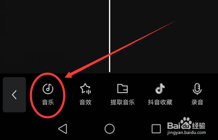 剪映怎么淡化背景音乐突出人声
