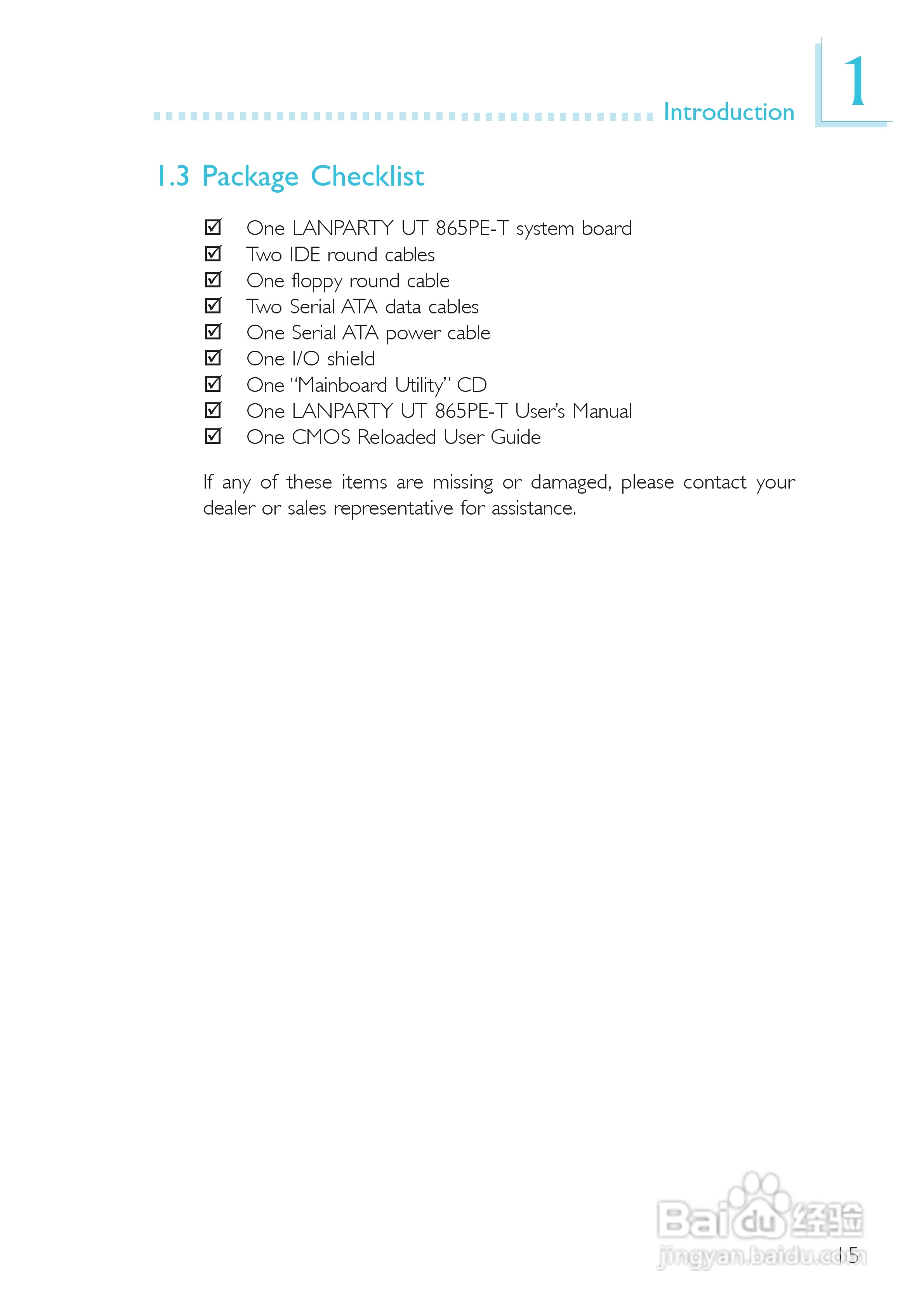 友通LANPARTY UT 865PE-T型主板说明书:[2]