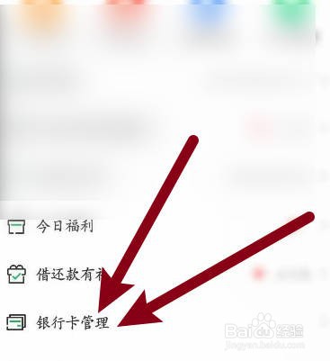 省呗软件中怎么添加银行卡