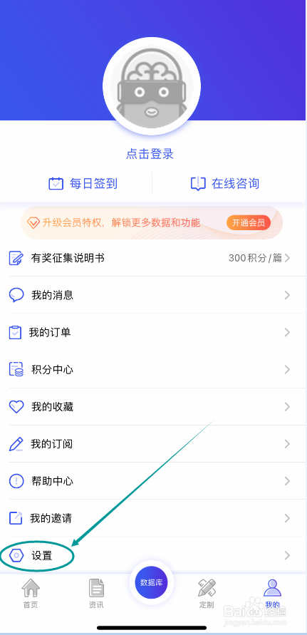 药智数据怎么清除缓存