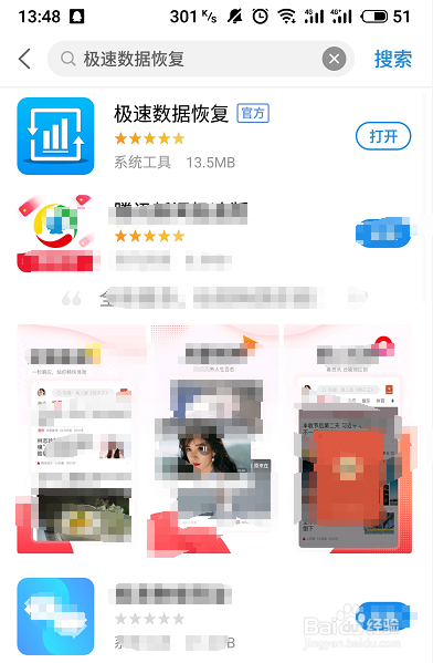 手机联系人删除怎么恢复