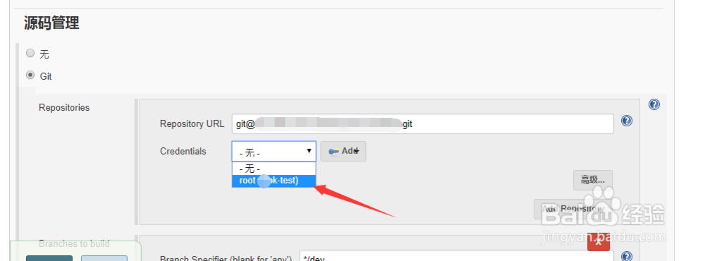 jenkins结合Git实现代码发布