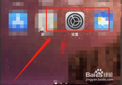 iPhone手机如果关闭按键音
