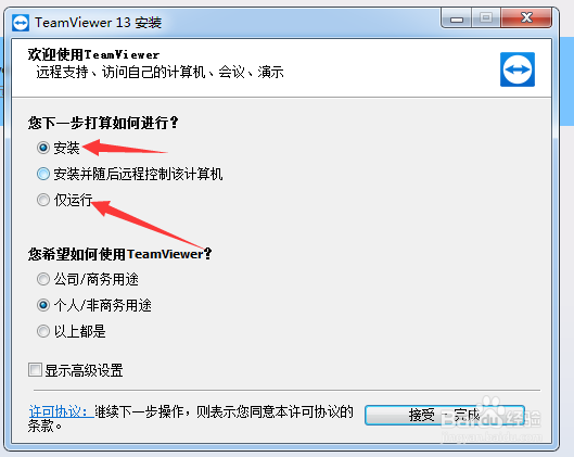 怎么安装远程软件teamviewer让别人操作电脑