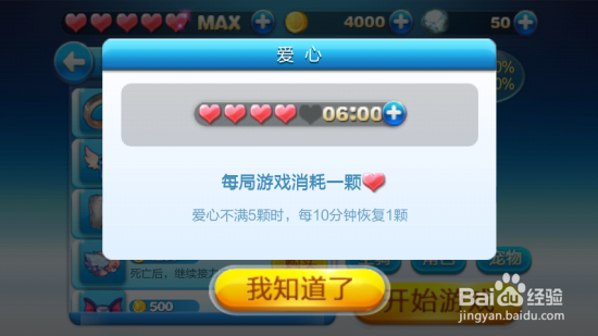 天天酷跑怎么玩