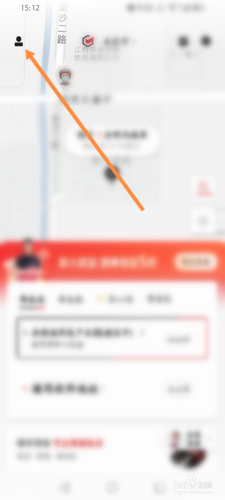 顺丰同城急送怎么使用兑换码