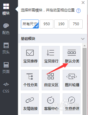 怎么样不花钱装修淘宝店铺