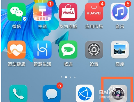 华为mate40pro双景录像功能怎么打开