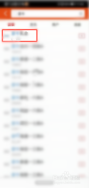 怎么使用同花顺软件购买股票