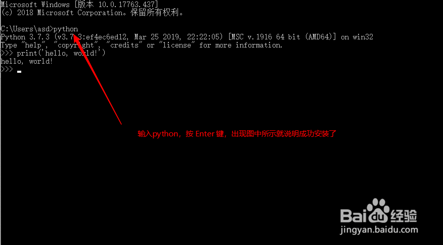 windows下Python3安装教程