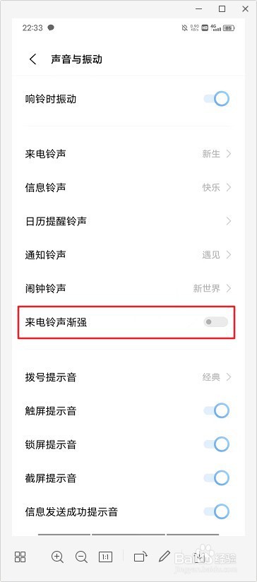 vivo Y31S怎么关闭来电铃声渐强功能