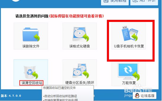 如何恢复手机删除的照片
