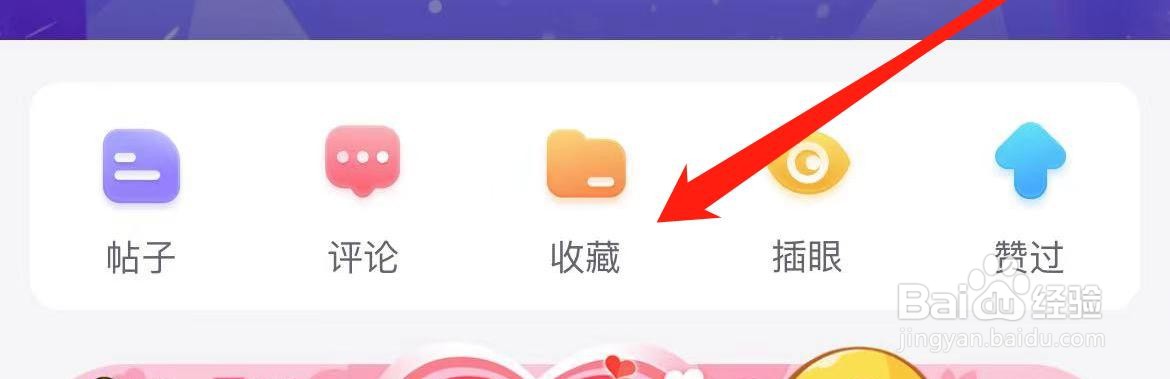 最右在哪里查看我的收藏