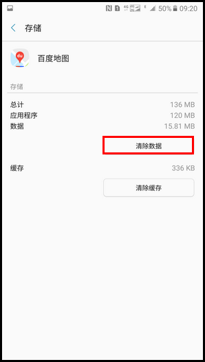 Galaxy C5 Pro SM-C5010(6.0.1)如何清除应用程序数据?