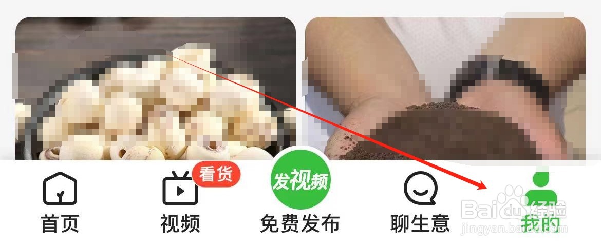 惠农网如何进入认证中心