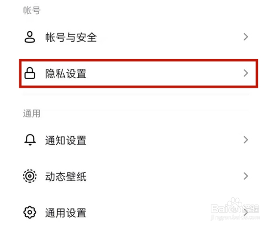 抖音短视频怎么设置在线状态