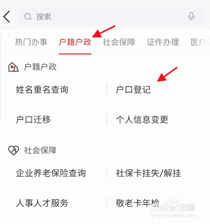 e福州APP大中专学生毕业如何申请落户