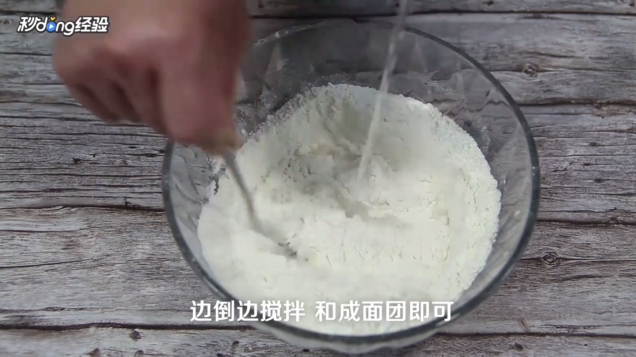 泡打粉怎么发面